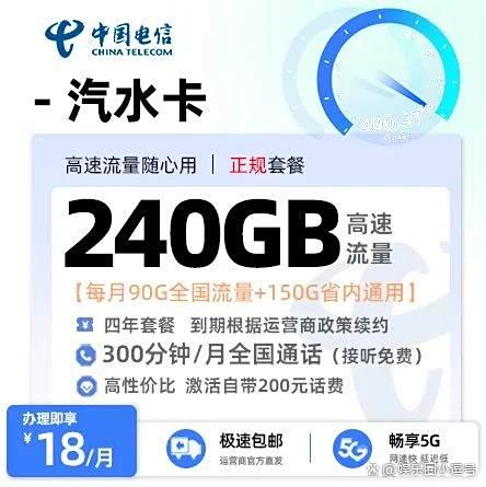3bf33a87e950352af21e6b89d52ed1e2b3118bb5.jpeg@f_auto 告別流量焦慮!四大運營商官方授權流量卡來襲
